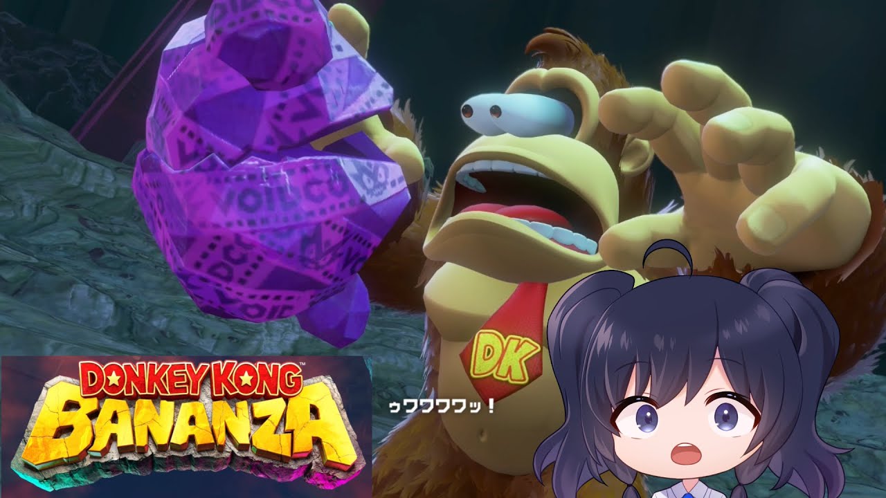#01 Switch2で新作DK！鉱石バナナ？を掘りに地下へ！【ドンキーコング バナンザ｜愛川優羽】