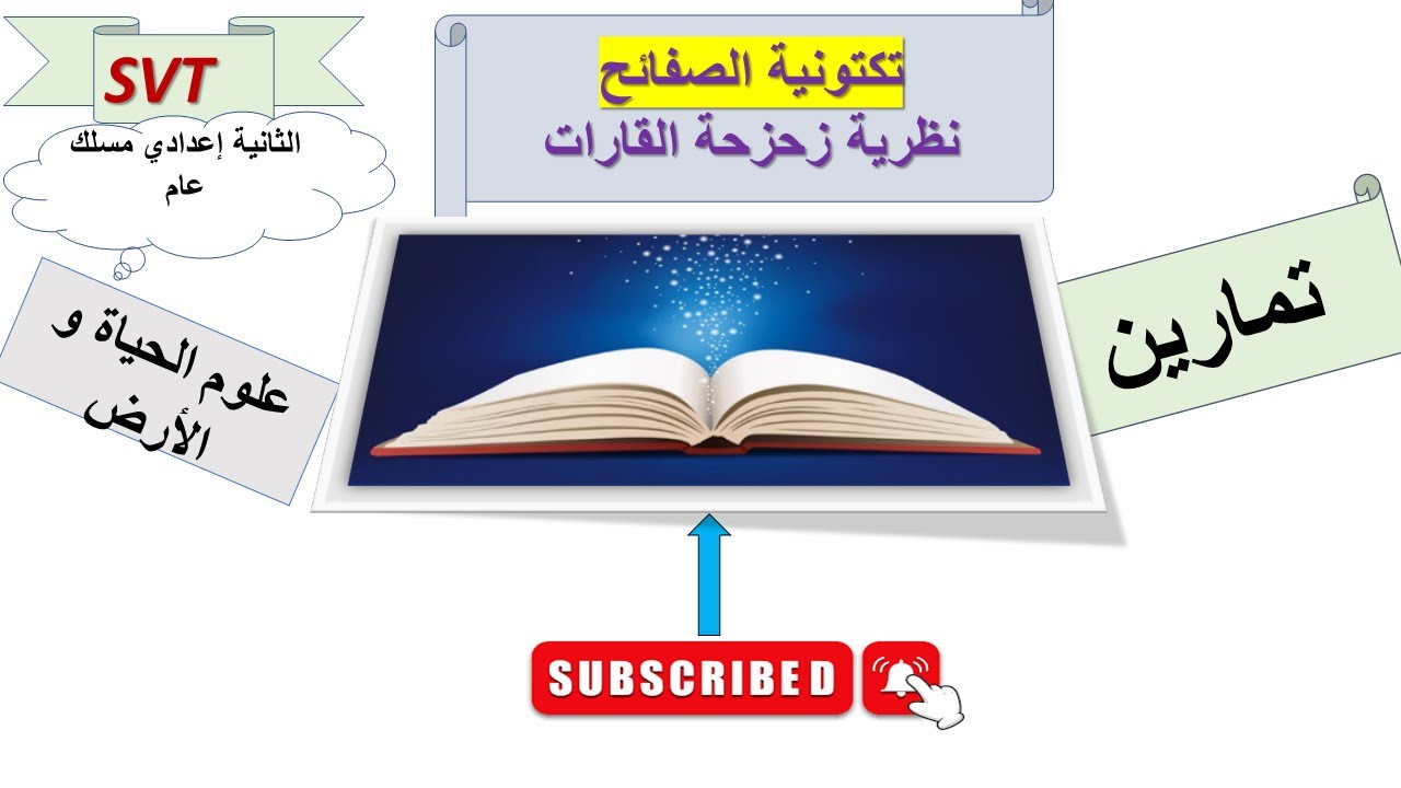 تمارين  