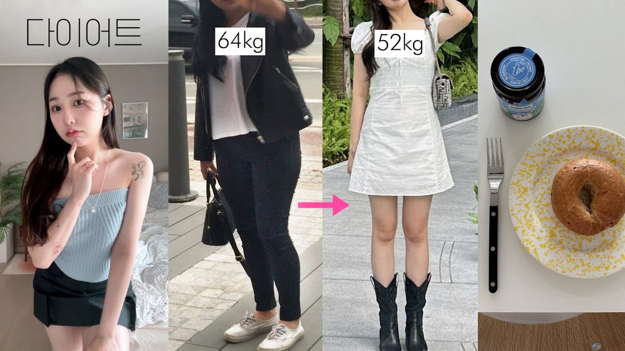 -12kg❗️이렇게만 하면 안 빠질수가 없ㄷr.. 먹을거 다 먹으면서 뺀 꿀팁 🍽️ (폭식후대처,입터짐방지템,다이어트보조제,다이어트전후) | jianssi