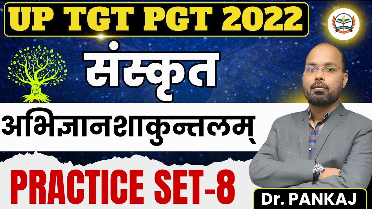 TGT PGT  SANKRIT ONLINE CLASSES 2026 ||TGT  SANSKRIT  PRACTICE SET || अभिज्ञानशाकुंतलम