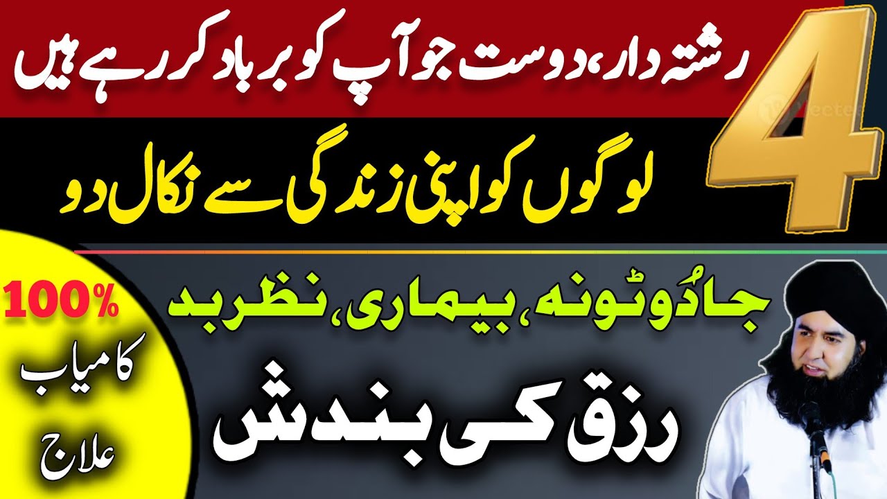 Rishtedar Dost Apko Barbad Kar Rahe Hain | Rizq Dolat Ki Bandish Ka Amal | Dr Hamed Shaafi | TALAASH
