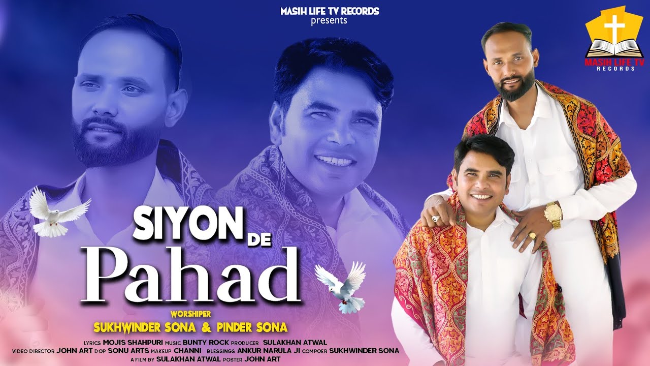 Siyon De Pahad || Worshiper Sukhwinder Sona & Pinder Sona || Masih LifeTv Records || New Masih Song