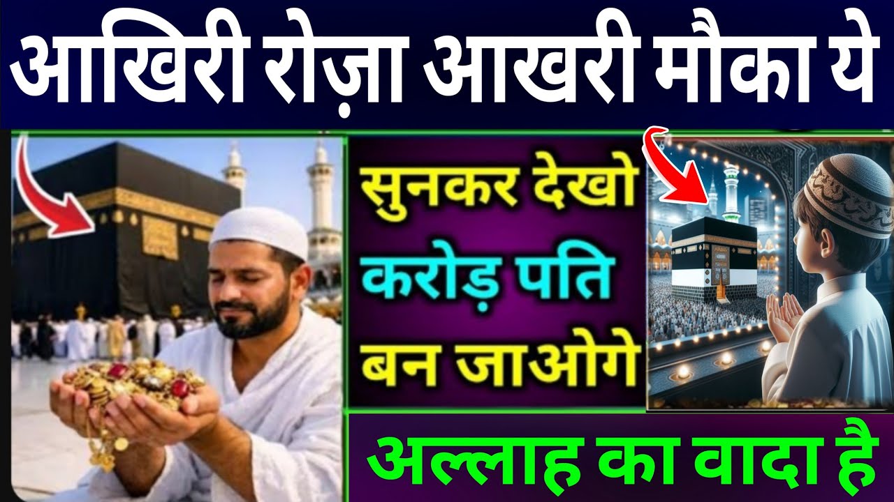 इतवार के दिन की दुआ 🤲 दुआ ए रोज़ी 🤫 एक बार लाज़मी सुनें | Morning dua🤲 Dua for money | Dua E Hajat