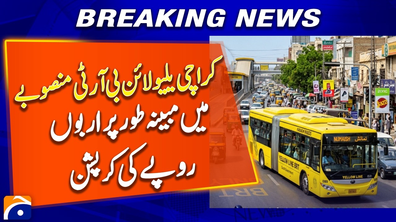 Karachi Yellow Line BRT Project Faces Corruption Allegations - Breaking News - Geo News
