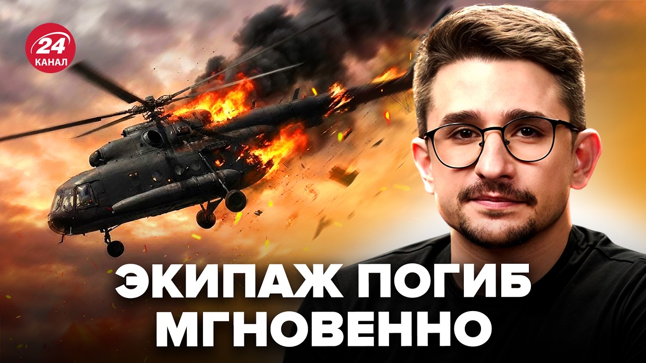 ⚡️НАКИ: Катастрофа МИ-8: россияне ВЛУПИЛИ СВОИХ. Успех Украины, МОЩНЫЙ БОЙ в море