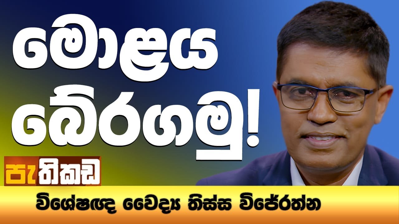මයිග්‍රේන් කලින් අඳුනගන්නේ කොහොමද?