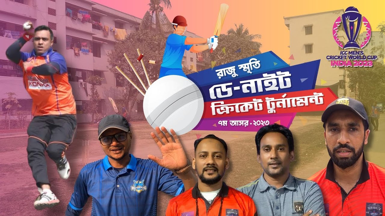 Raju Smriti Cricket Tournament S7 | Cricket World Cup Fever |  FnF Express