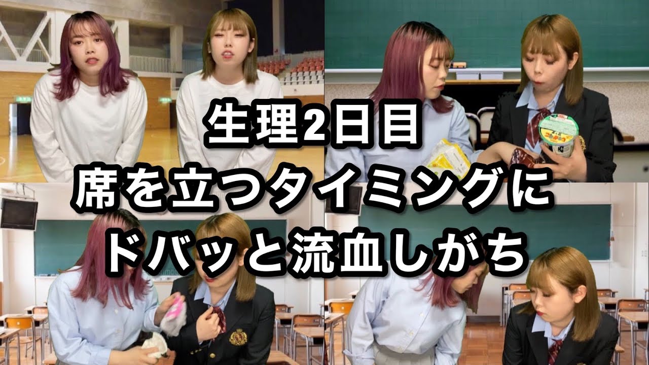 【生理あるある】男は絶対に理解できない女の1日