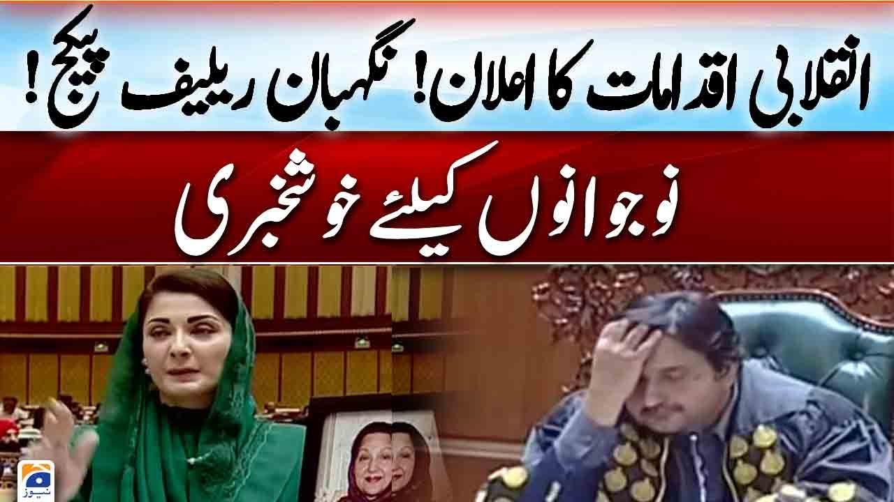 Maryam Nawaz announces Negahban relief package; good news for Punjab's youth