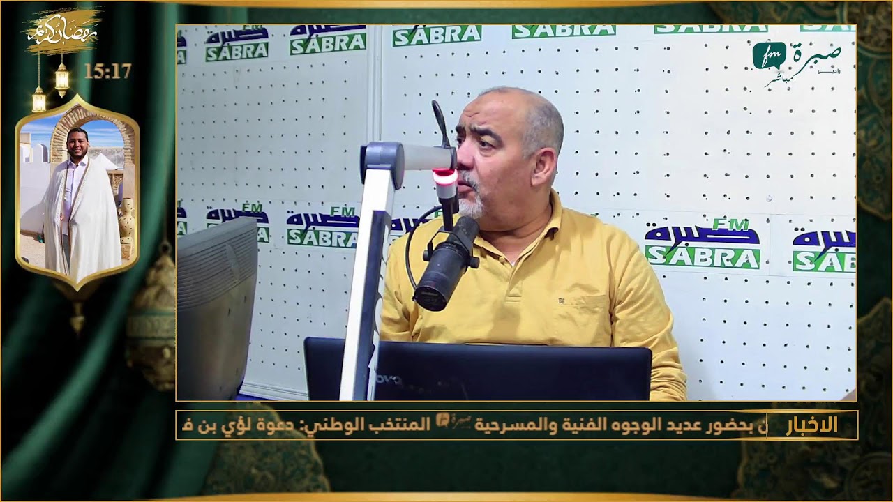برامج اذاعة صبرة اف ام