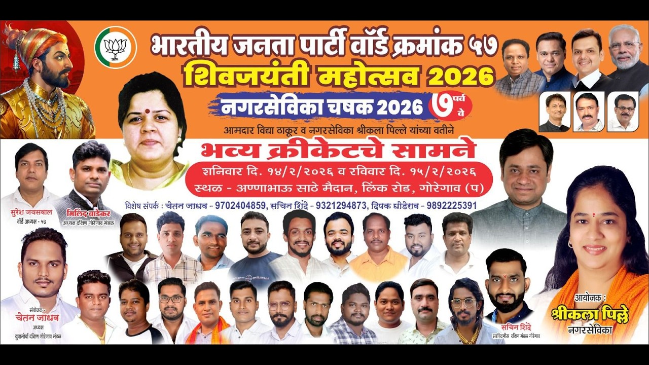NAGARSEVIKA CHASAK | FINAL DAY | 2026