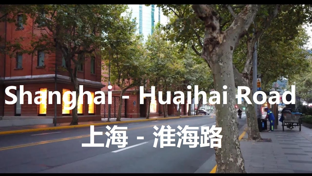 Shanghai HuaiHai Road｜Tour  City 4K ｜Shopping Street｜Historic Buildings Along Building