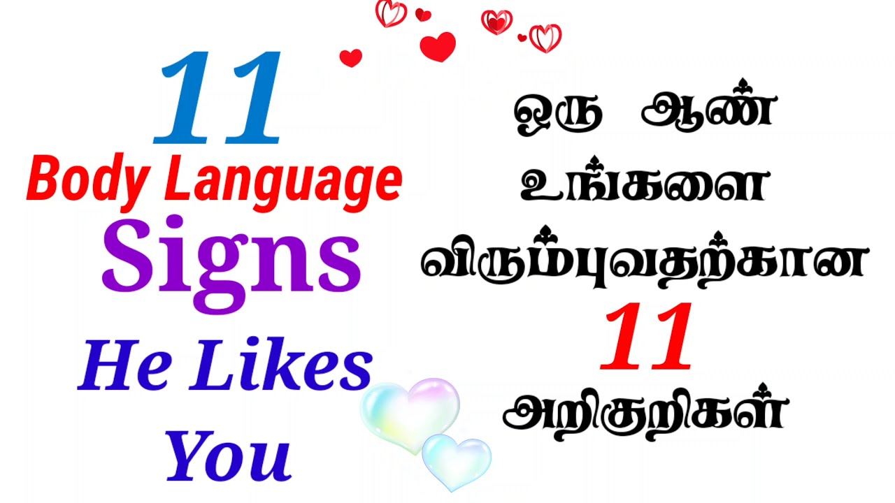 Signs A Guy Likes You | Tamil | Love | @counsellingintamil