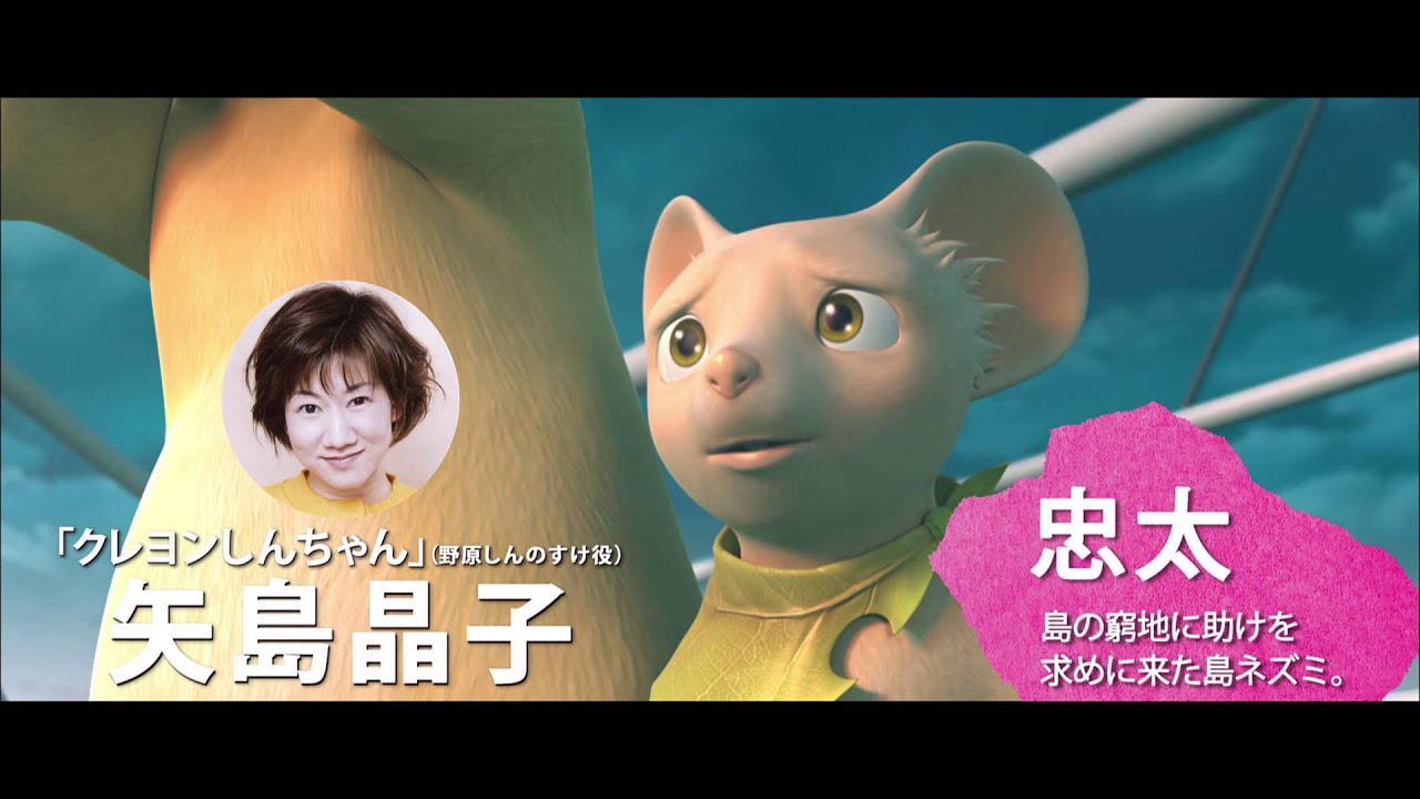 映画『GAMBA　ガンバと仲間たち』 史上最強の声優軍団