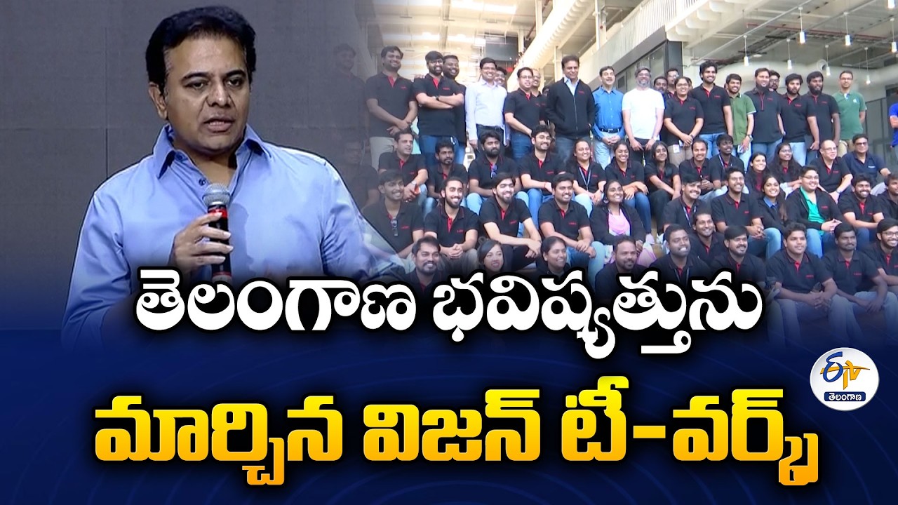 KTR Hails T-Works as Telangana's Vision That Introduced the State to the World