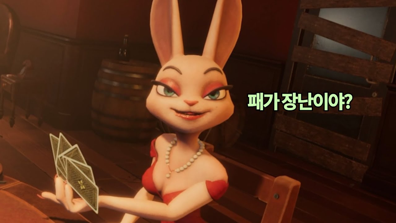 선동과 날조의 라이어즈 바 3