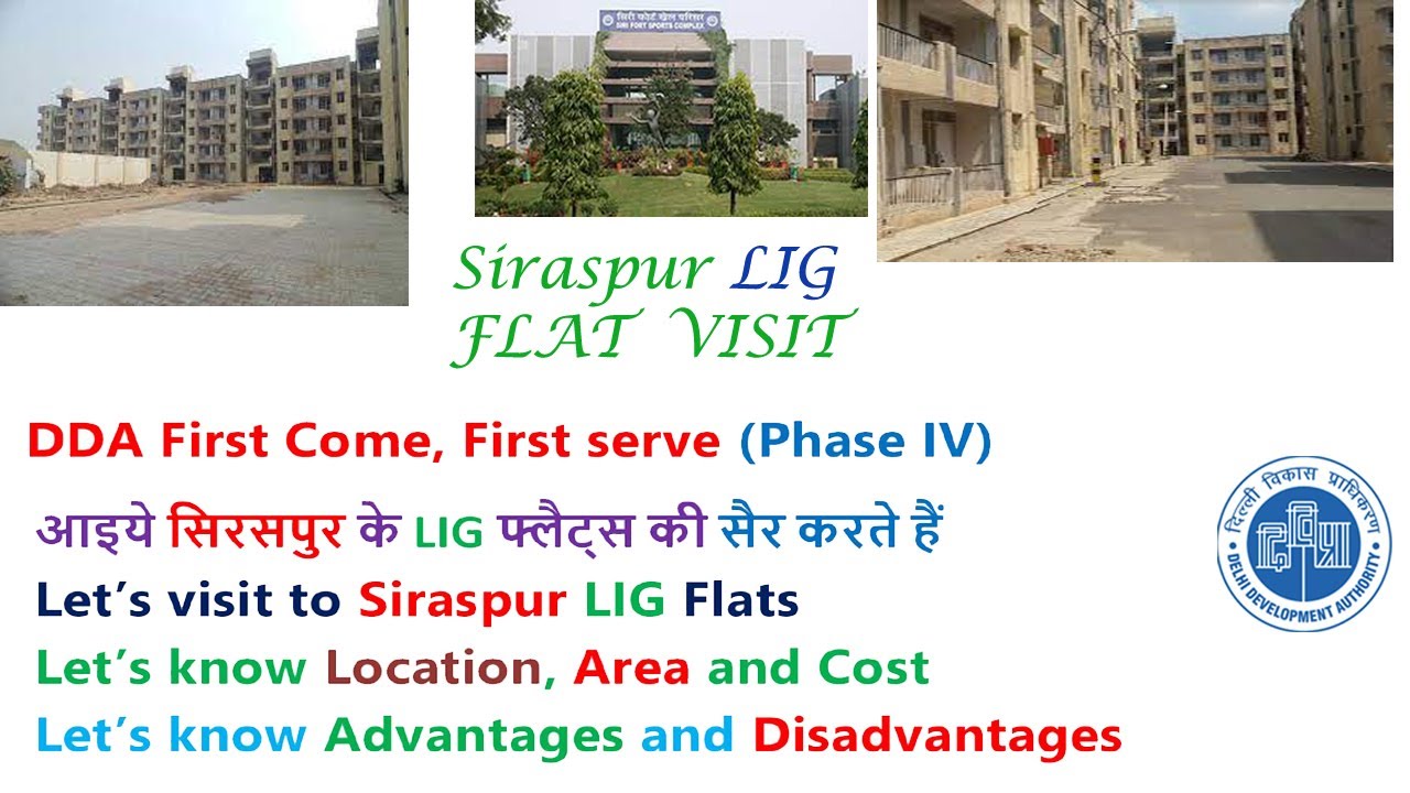 DDA Siraspur LIG Flat Visit I सिरसपुर के LIG फ्लैट्स की सैर करते हैं I DDA Housing Scheme I DDA Flat