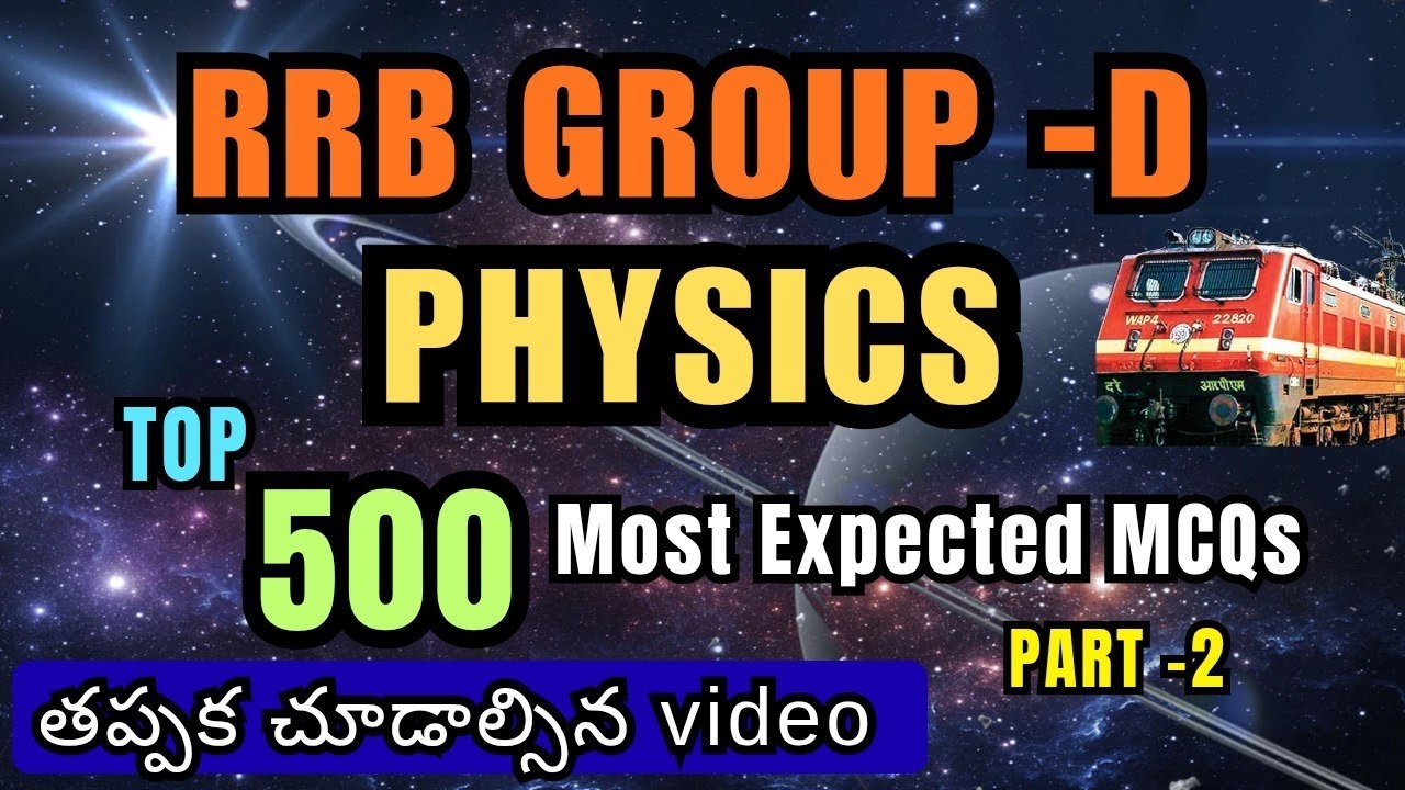 RRB Group -D Physics Final Part (Part 2) | 500 MCQs | ఈ ప్రశ్నలు చాలు! 🔥 (All Exams - SSC, SI PC)