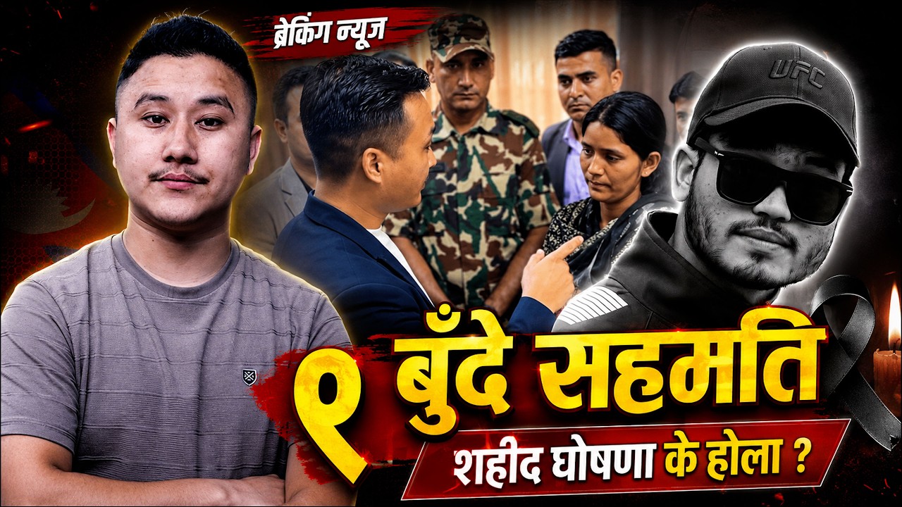 Ganesh Nepali Case: 9-Point Agreement Explained