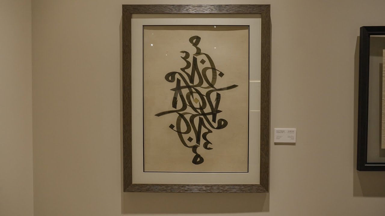 Dubai International Calligraphy Exhibition  |  معرض دبي الدولي للخط العربي