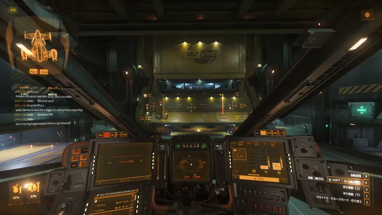 Star Citizen　離着陸がとにかくたのしい！！