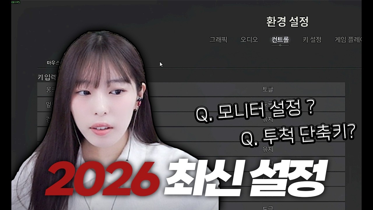 2026년  오녀리 배그 최신 설정