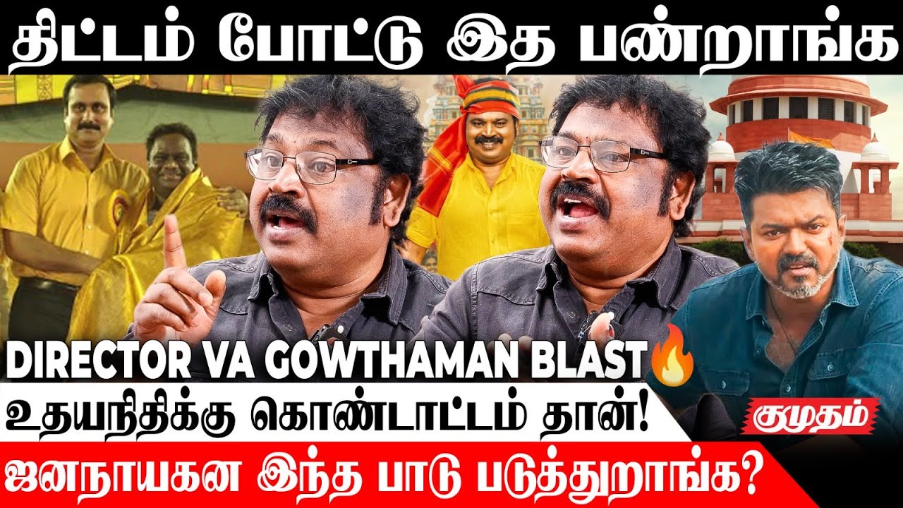 மாமன்னன் ஜாதி படம் இல்லையா ?  |  Director Gowthaman Interview