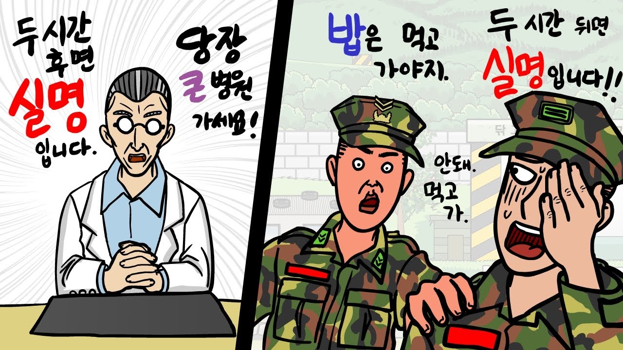 실명 직전인데, 밥 먹고 의무대 가라는 해병대 간부. 결국 내 눈은...