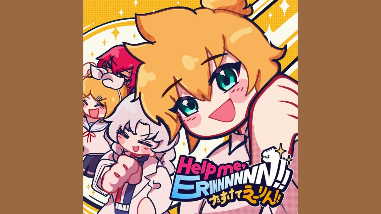 【Help me, ERINNNNNN!!】Vocaloid Cover || Kagamine Len | 鏡音レン
