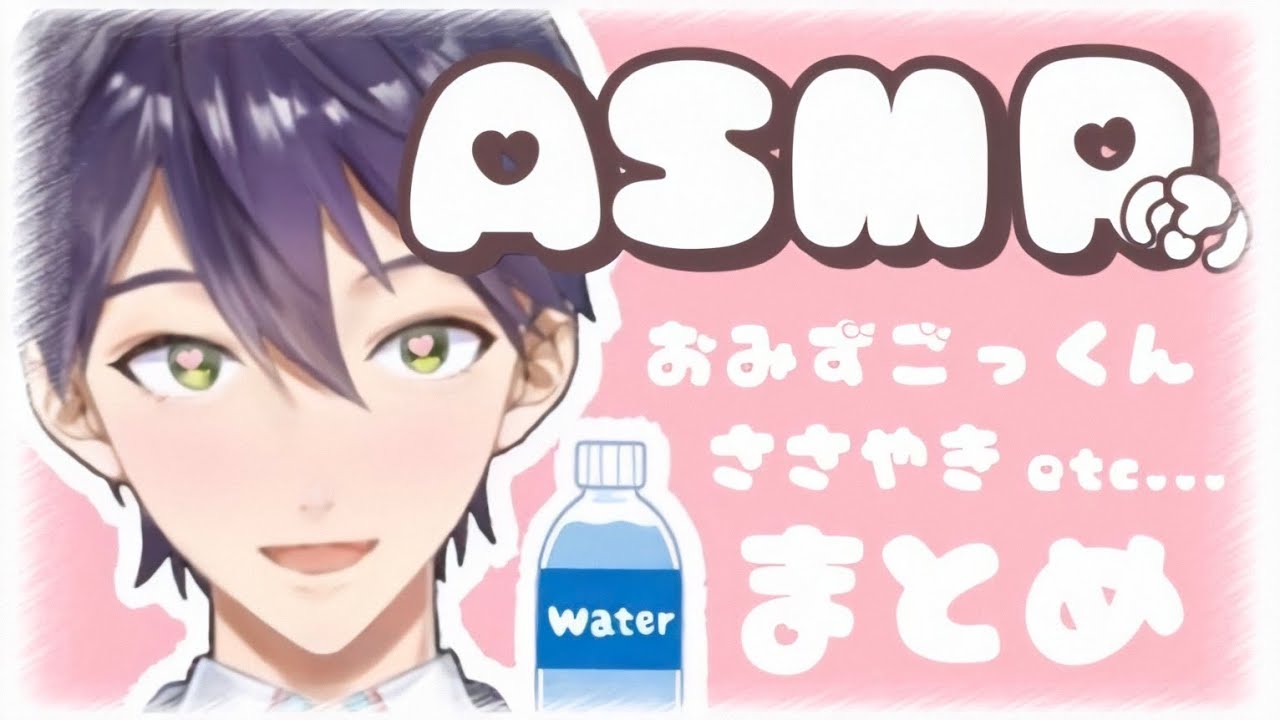 【大音量推奨】剣持刀也のASMRまとめ【架空配信じゃない】
