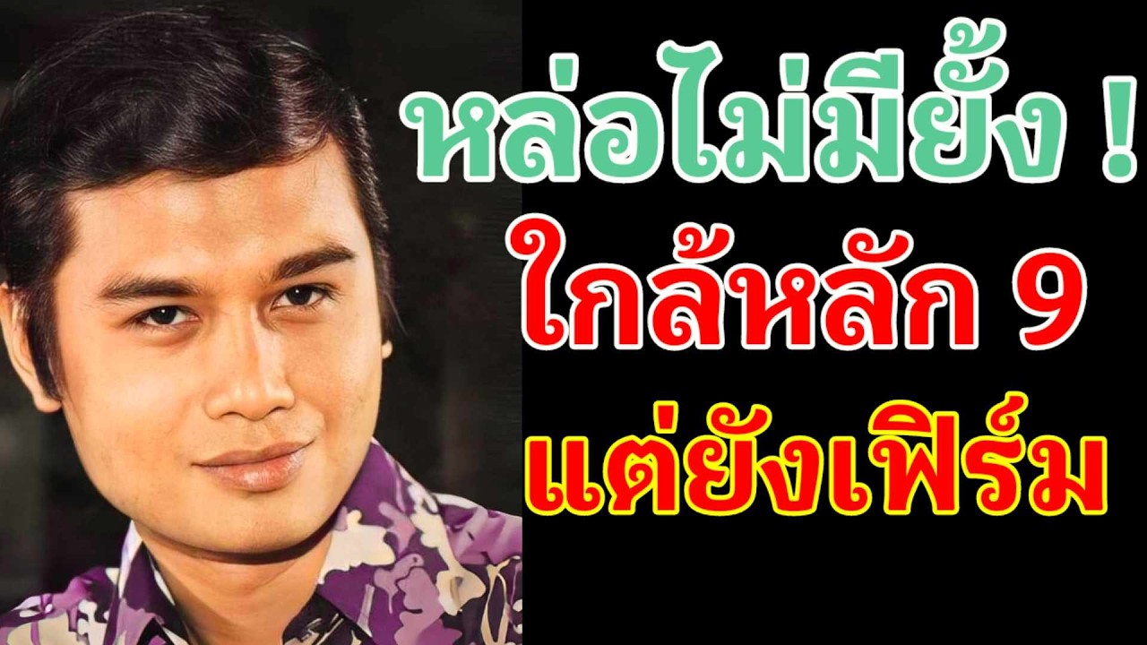 จริงหรือ ? เขาคนนี้ ยิ่งสูงวัย ยิ่งหล่อ 😳