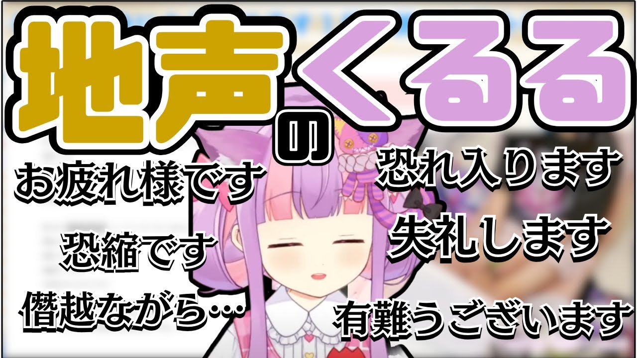 地声で話すくるるてんてー【2025/9/27】