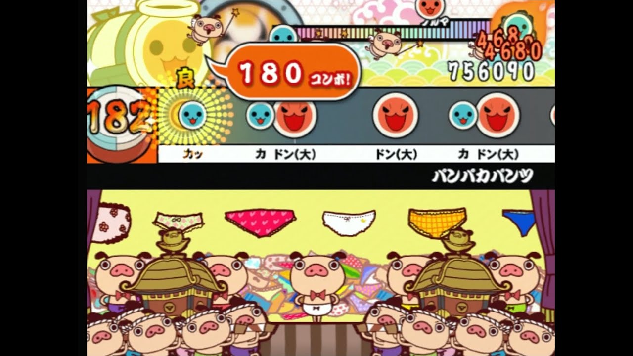 【太鼓の達人13】 パンパカパンツ　全良