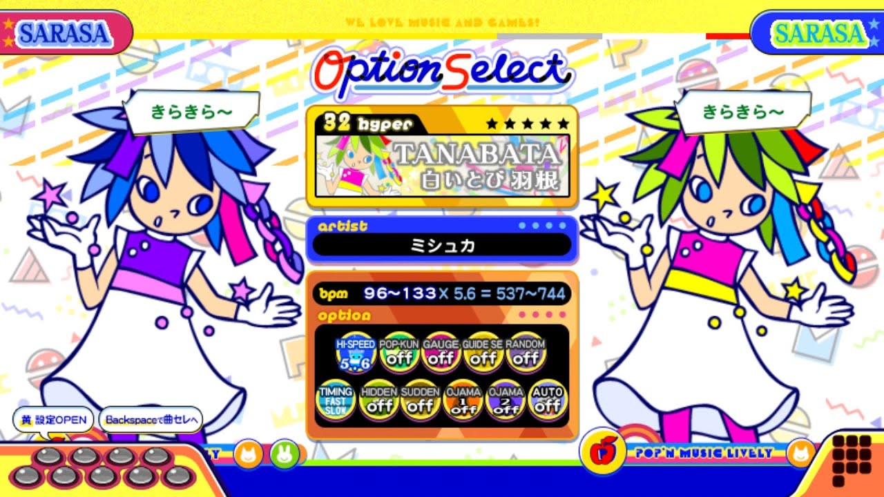 【ポップンLively】タナバタ(HYPER)白いとび羽根