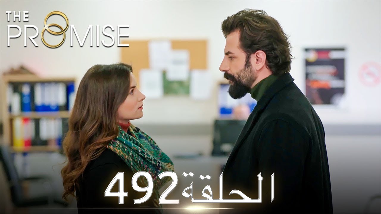 اليمين الحلقة 492 | مدبلج عربي