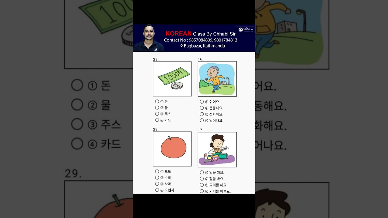 Korean practice #koreanlanguage #koreanclass #koreanlearning #learnkorean  #koreanpractice
