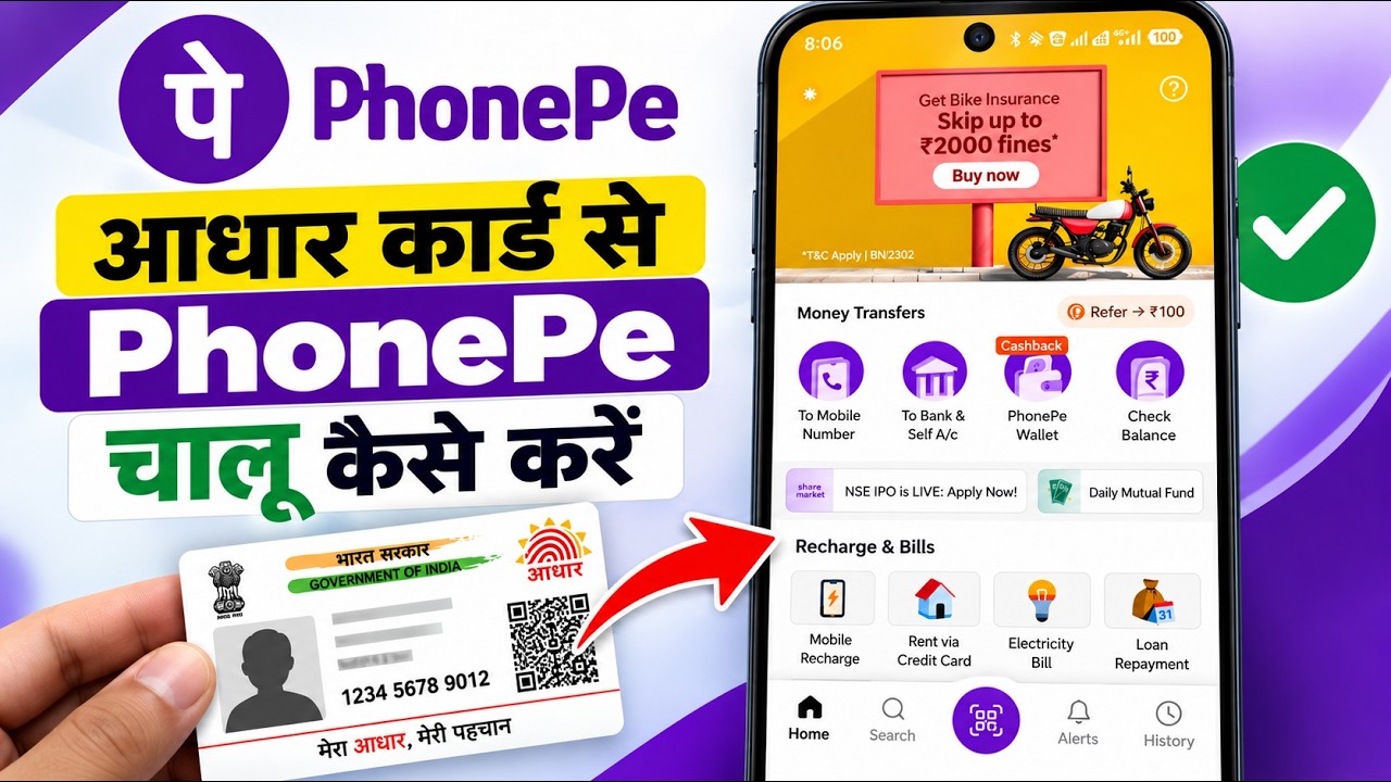 How to activate PhonePe using Aadhar card full process || How to create a PhonePe account
