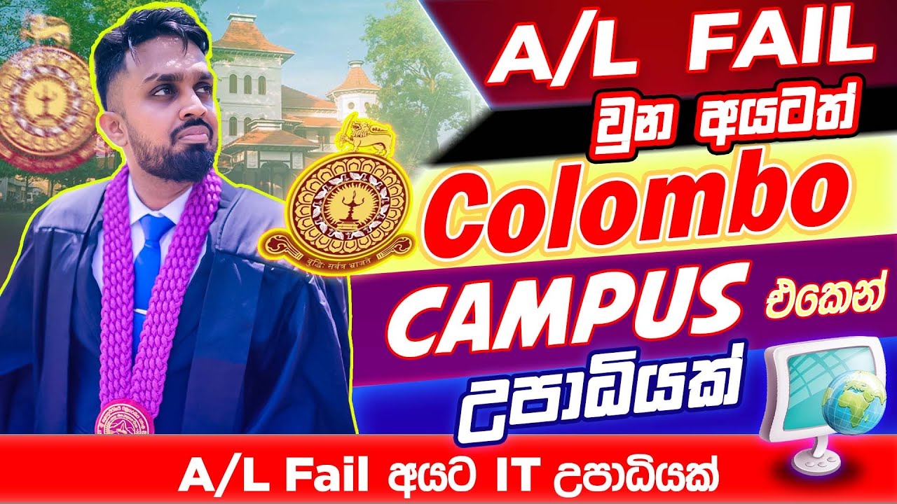 A/L Fail වුන අයටත් කොළඹ Campus එකේ උපාධියක් | BIT Degree in Colombo University | BIT Degree