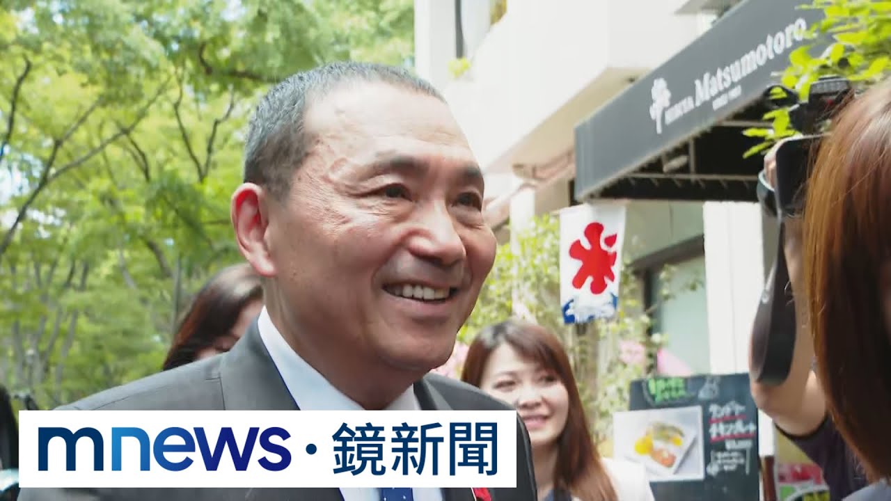 侯友宜接受日媒專訪　兩岸路線「尊馬」：不統不獨不武｜#鏡新聞