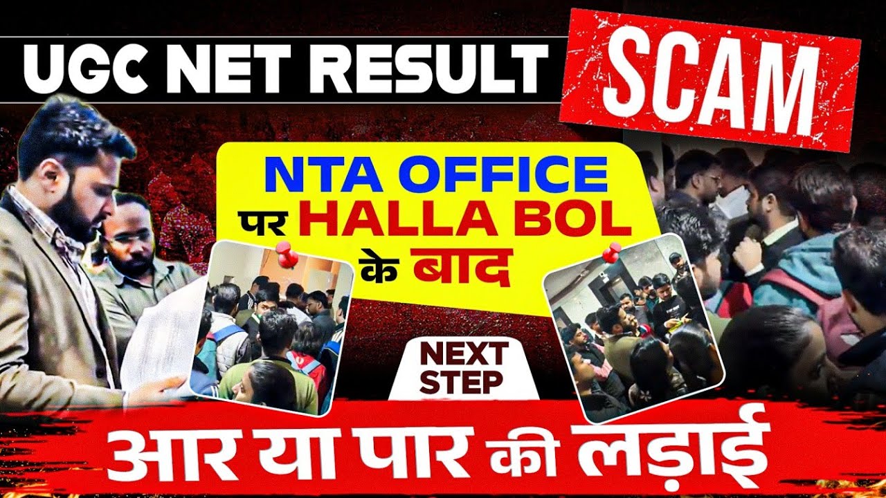 UGC NET RESULT SCAM | UGC NET Result Revised ? UGC NET Result Latest Update | Ashwani Sir