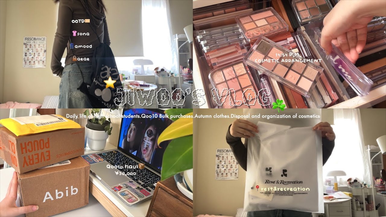 \VLOG/高校生の日常⌒☆🍀買い物多めの休日💴コスメの断捨離と整理🗑Qoo10三万円分購入品🎀新しい秋服2点開封👚