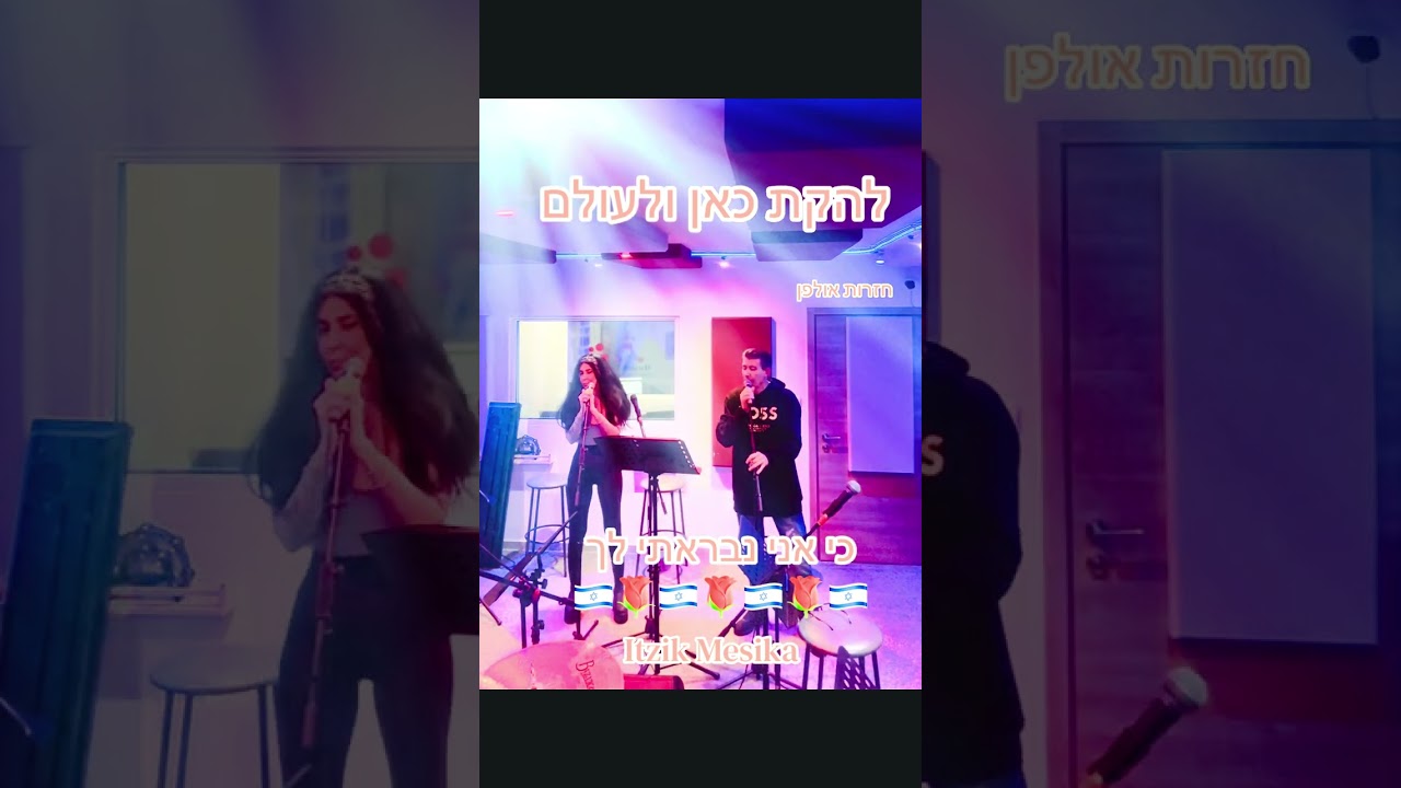 איציק