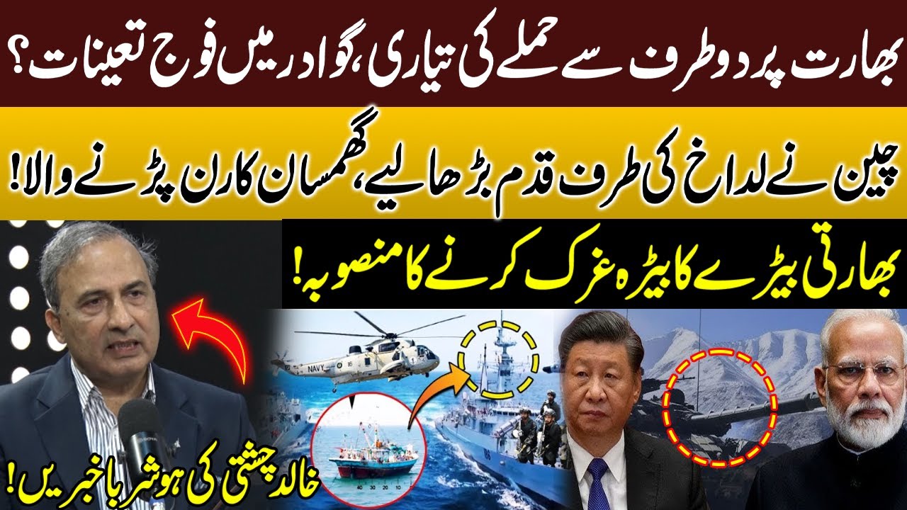 Two-Side Pressure on India | China Advances in Ladakh? | Vikrant's Destruction Plan | Khalid Chishti