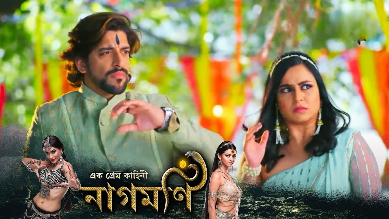 Ishq Ki Dastaan Naagmani (এক প্রেম কাহিনী নাগমণি) | Full Episode 10 | Bangla TV Show|Enterr10 Bangla