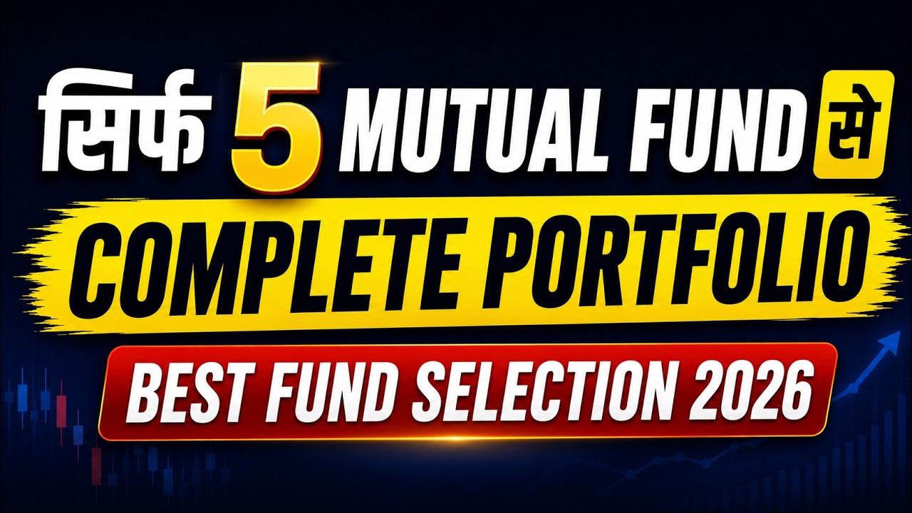 सिर्फ 5 Mutual Fund से Complete Portfolio | Best Fund Selection 2026