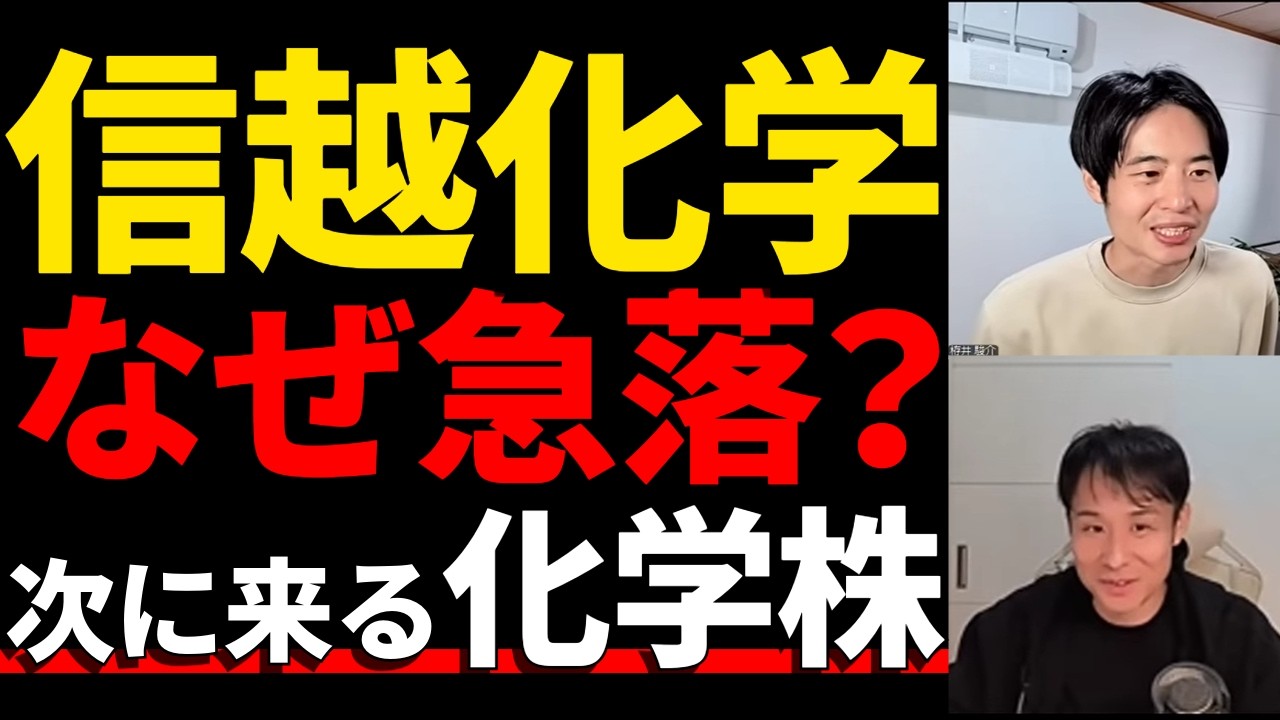 信越化学、決算で株価急落。それでも「日本の化学メーカー」が世界最強である理由【AI半導体銘柄】