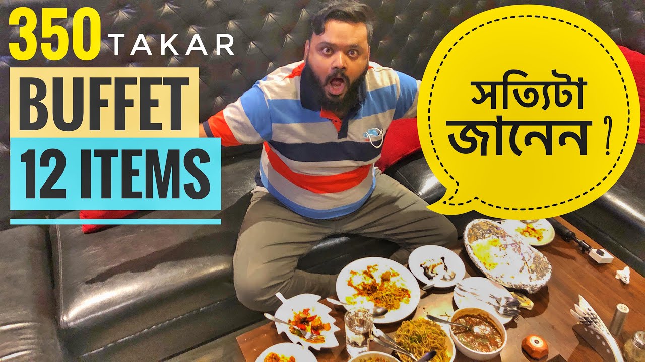 মাত্র 350 টাকার 😱 HIT WICKET Unlimited Buffet এর  সব খাবার কি আদৌ ভালো ???
