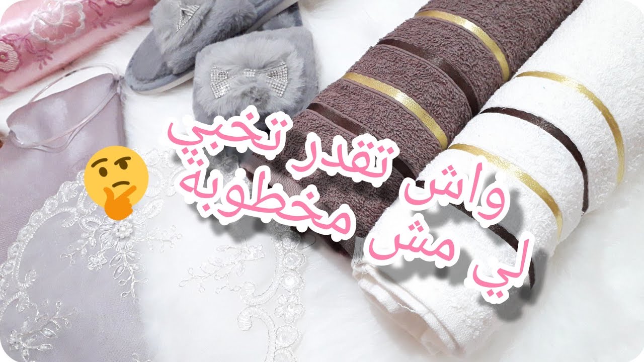 واش تقدر تخبي لي مش مخطوبة