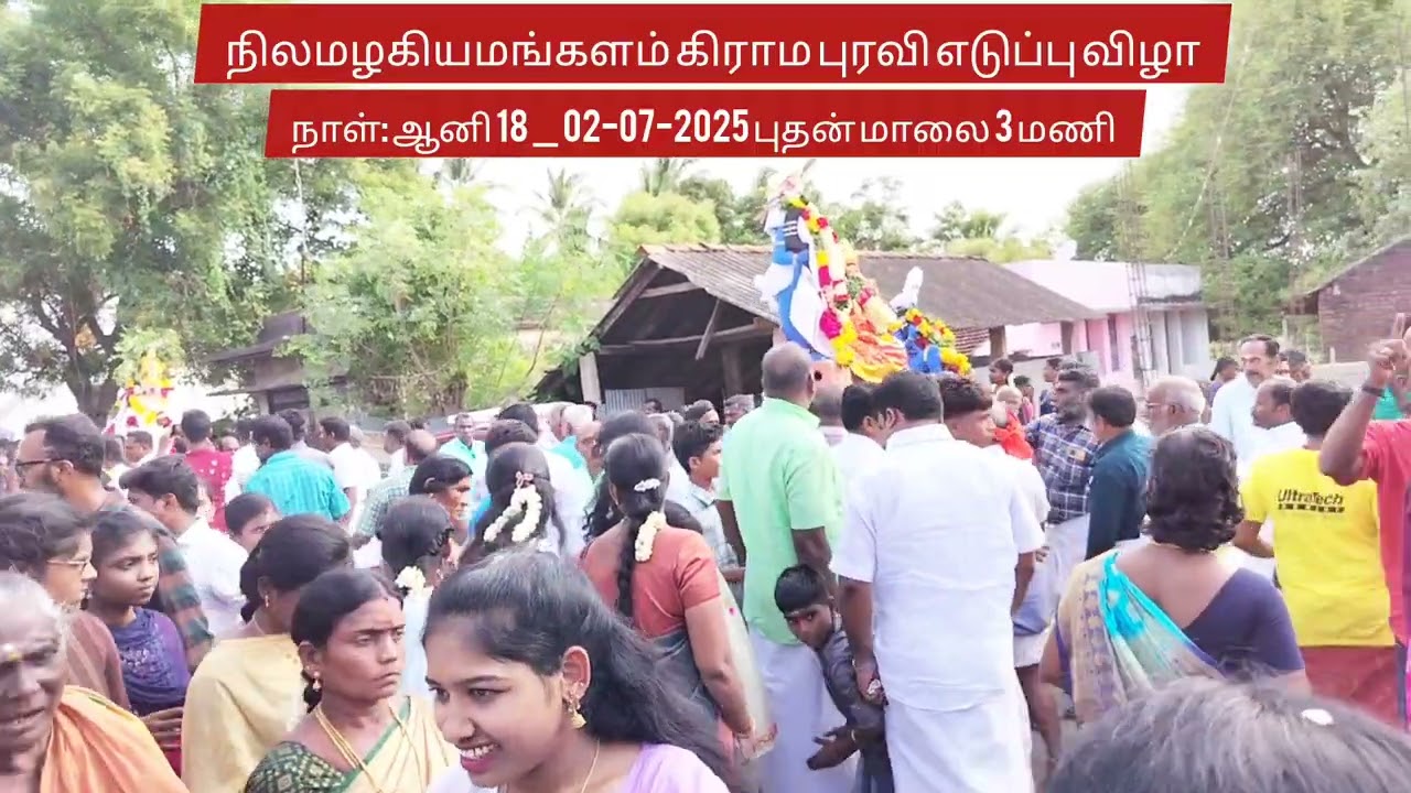 #நிலமழகியமங்களம் கிராம #குதிரை_எடுப்பு திருவிழா - 2025