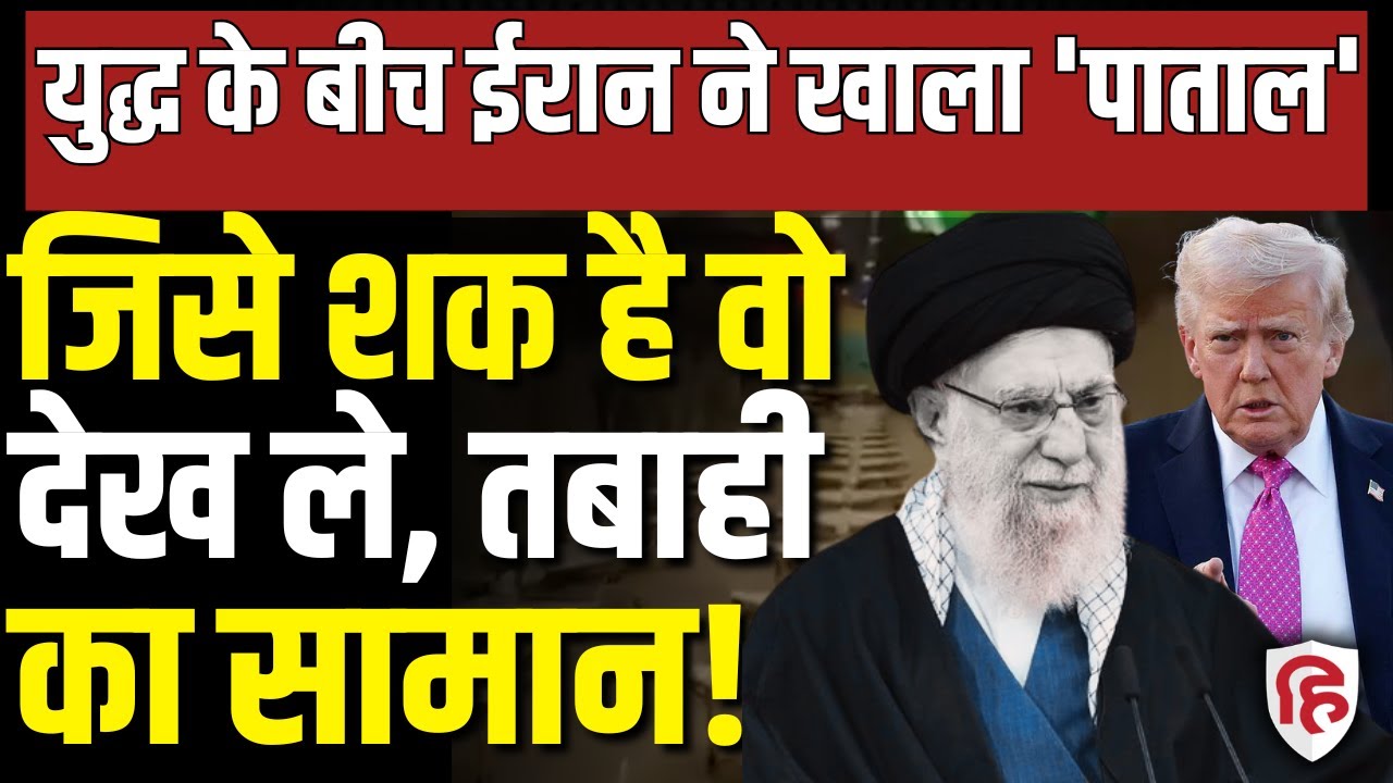 LIVE: Iran US Israel War के बीच Iran Underground Drone Missile City Video, दुश्मन की तबाही का सामान